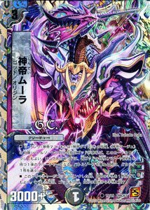 2010年製　未開封　デュエルマスターズ　DMC63 ルナティック・ゴッド　絶版 2010年製 未開封 デュエルマスターズ DMC63 ルナティック